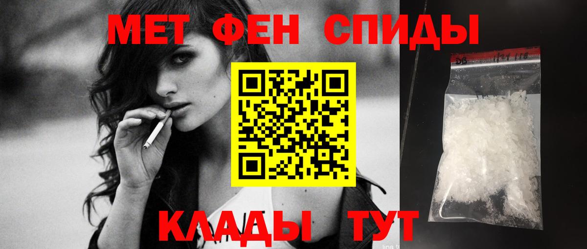Амфетамин 97% Владикавказ