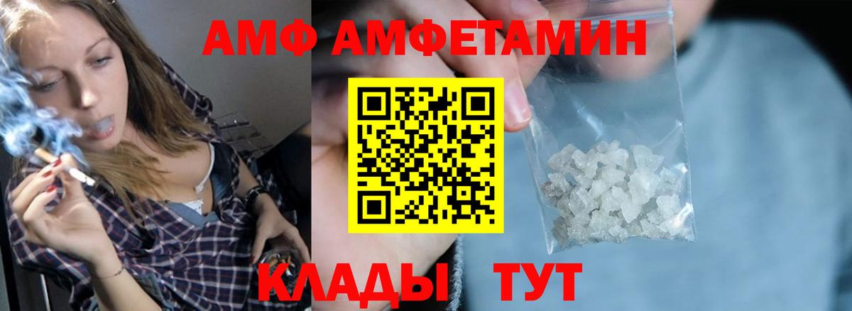Владикавказ  АМФЕТАМИН 98%  Вход с VPN 