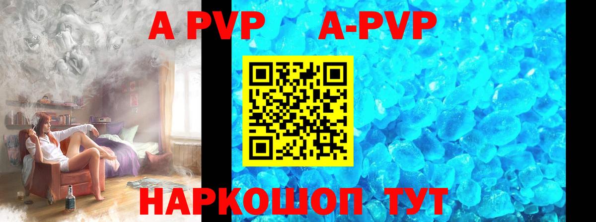 купить наркотик  Вход с VPN  А ПВП крисы CK  Владикавказ  A PVP VHQ 