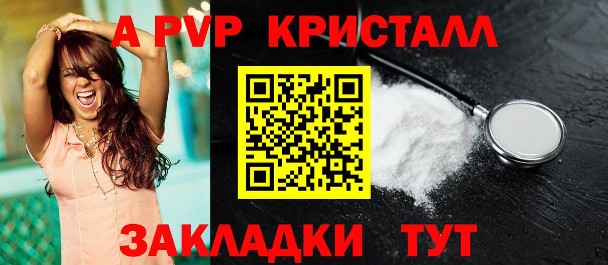 Alpha PVP СК КРИС Владикавказ