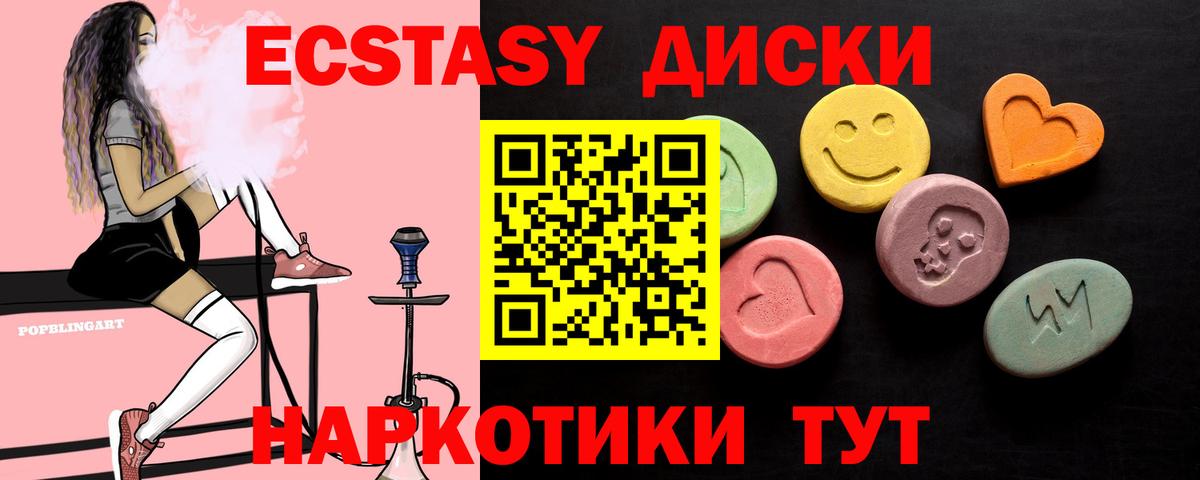 Владикавказ  Экстази XTC  Экстази XTC  как найти наркотики  Вход с VPN 