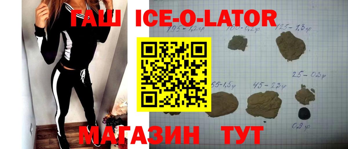 Гашиш Premium  ГАШ  Вход с VPN  Владикавказ  ГАШИШ VHQ 