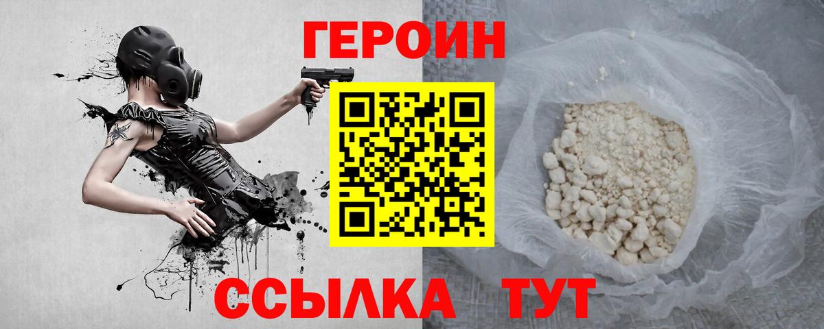 Героин хмурый Владикавказ