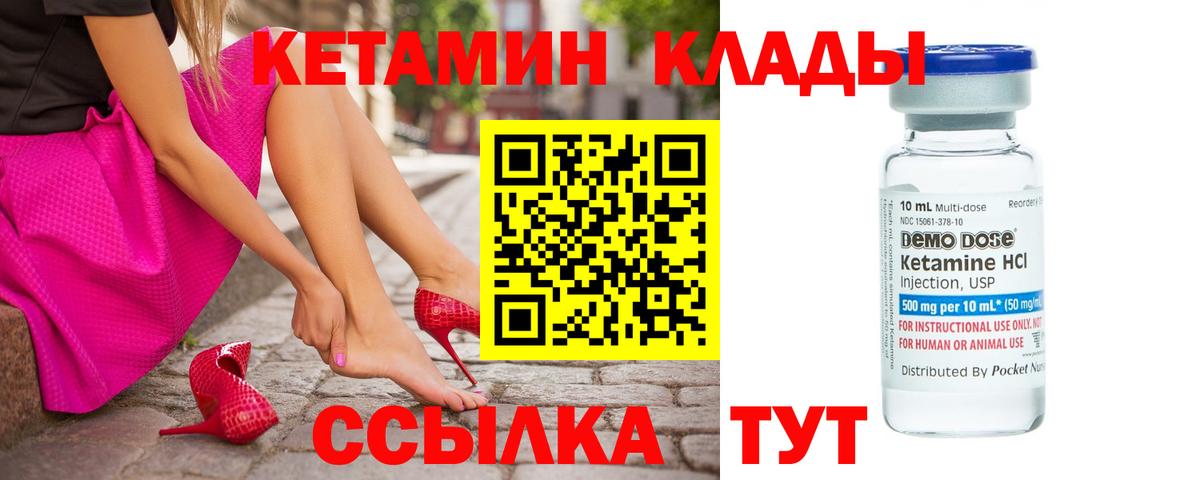 Кетамин ketamine Владикавказ