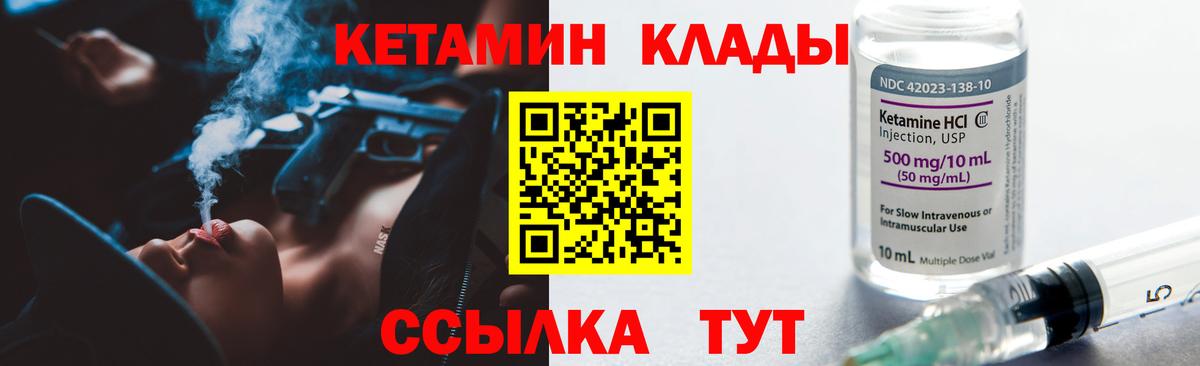 КЕТАМИН ketamine  КЕТАМИН ketamine  mega ТОР  Владикавказ  Вход с VPN 