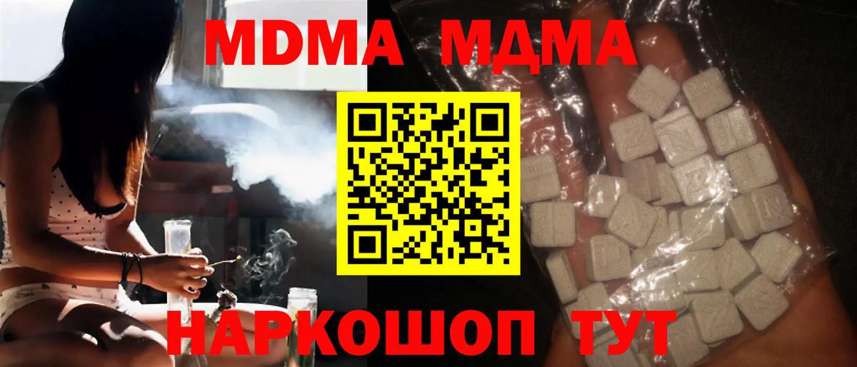 МДМА crystal  МДМА  Владикавказ  МДМА VHQ  Вход с VPN 