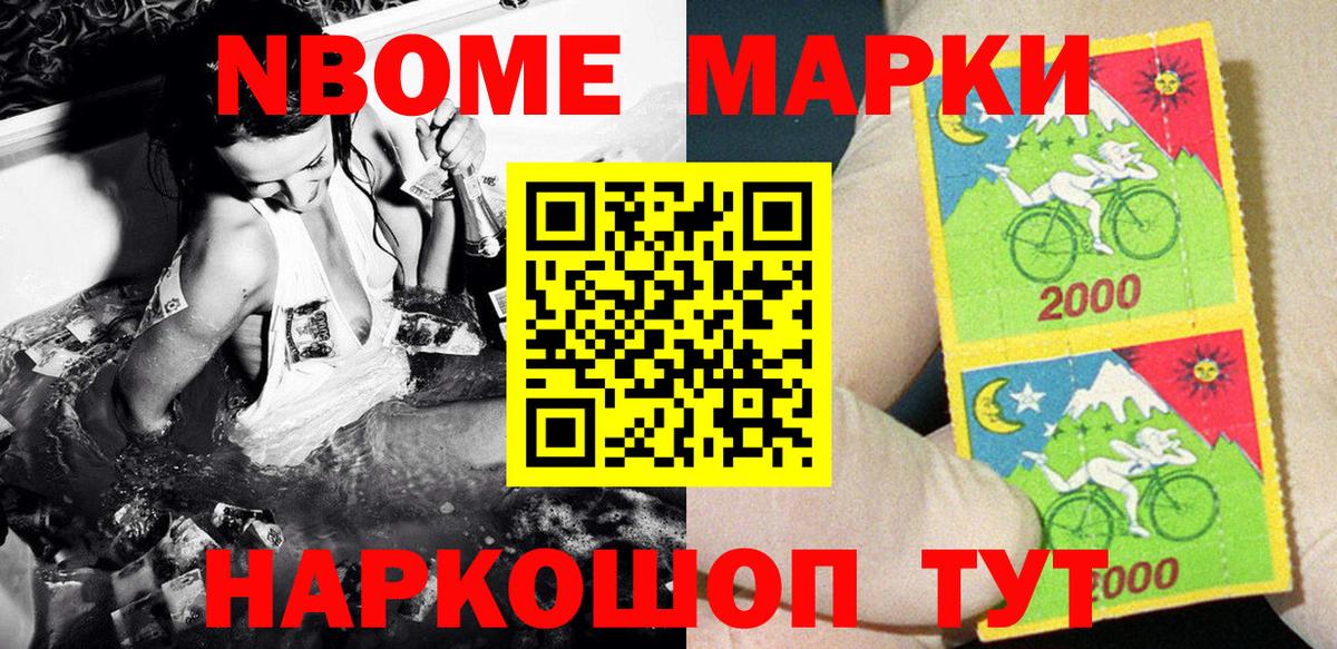Марки 25I-NBOMe 1,5мг Владикавказ