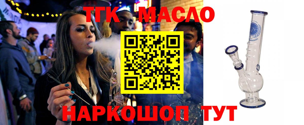 MEGA сайт  Дистиллят ТГК жижа  Вход с VPN  ТГК THC oil  Владикавказ 