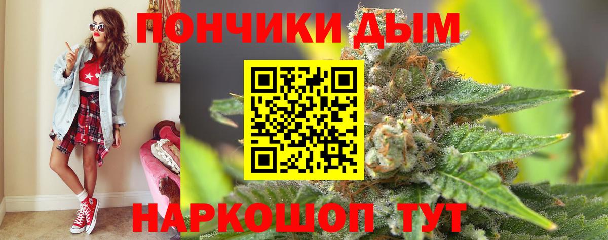 МАРИХУАНА SATIVA & INDICA Владикавказ